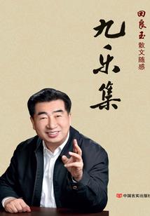 佛陀圆寂的歌