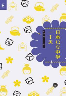 修行总在人间