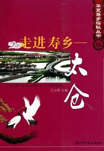 菩萨荷花姑娘