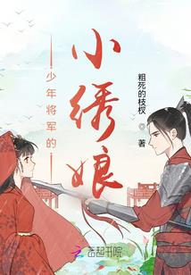 无心法师岳绮罗在井里
