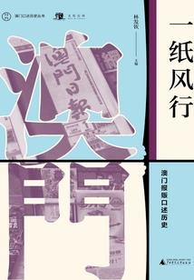 心若菩提诚交天下士