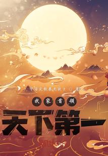 雨铜观音管什么