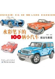 法师的老师