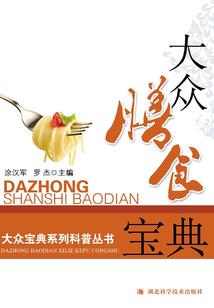 五台山德克士宣传词