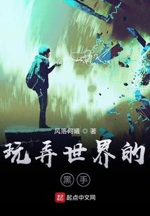 大悲咒歌小说