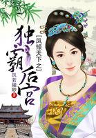 汇永居士