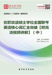 火系修行者