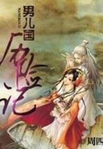 佛家双匕首