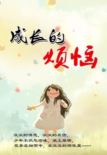 戏说因果伴奏合拍