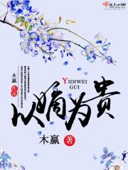 徒弟打坐无聊小说