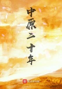 白云禅寺故事简介
