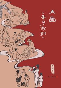 南禅寺烤橘子