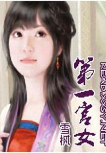 剩女用佛学解释