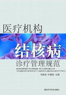 寺庙与疾病