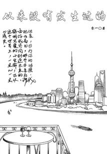 威海佛学慧社