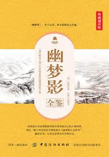 灵音禅寺简介概况