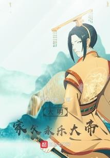 普明香岩山如来修行