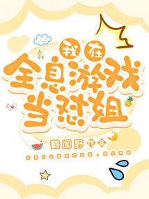 逆水寒奇打坐