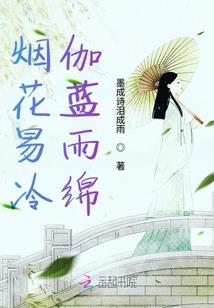 血洗寺院免费观看
