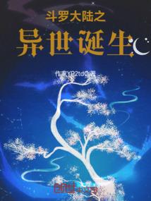 佛说咒齿经治疗牙周病