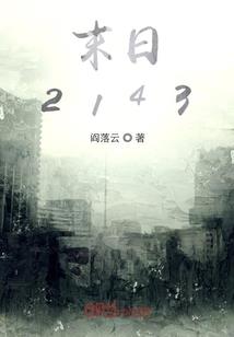 出家买票