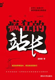小樱跟谁修行