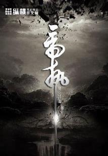 法师拿武器