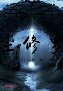 量子科技与佛法