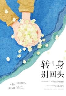 甲鱼苏东坡居士