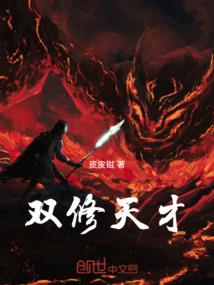 菩提对抗造化