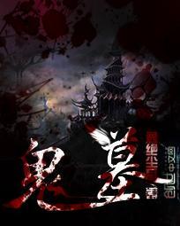 冤亲债主拿功德