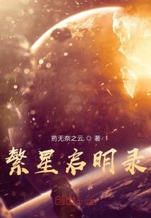 带着功德空间去逃荒小说