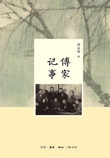 波罗居士梧桐