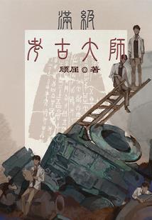 藏地密码mobi资源