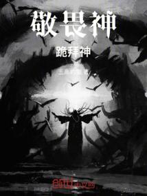 诵地藏经招来祖宗附体