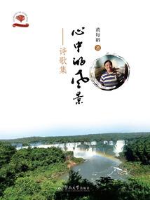 五台山白塔图