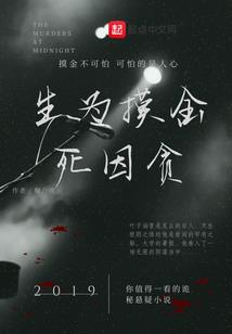 动念因果戒色