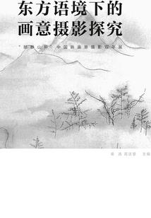 惠来永福禅寺祖师真身