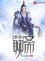 捡住菩萨