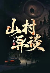 岷县人念佛爷录音