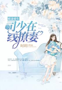 为什么叫幽栖居士呢