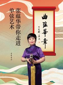 佛说非身