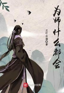 南怀瑾学佛又学道