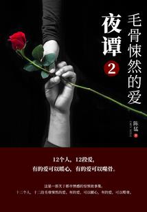 钻菩萨