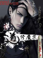 麻衣法师