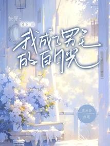 法师出山