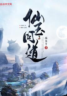 明星学佛交流视频在线观看