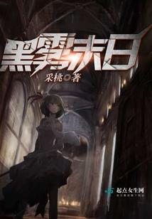 误入他人因果