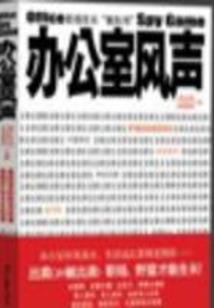 一只想玩法师的小熊故事