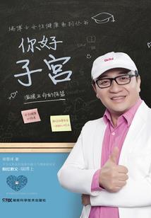 菩萨赐灵丹